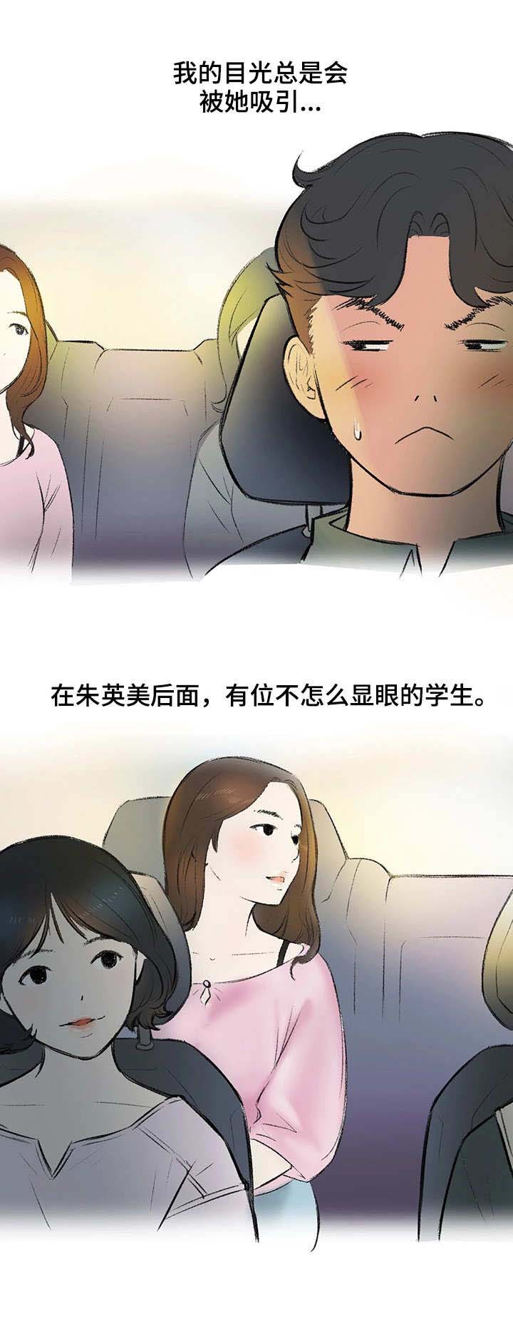 第3话：第3章：迟到了预览分镜