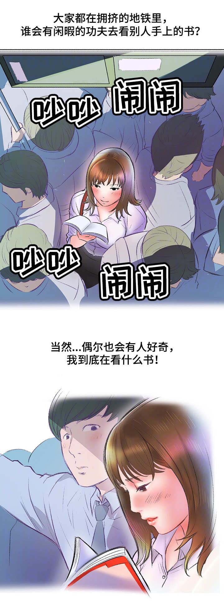 第5话：第5章：地铁预览分镜