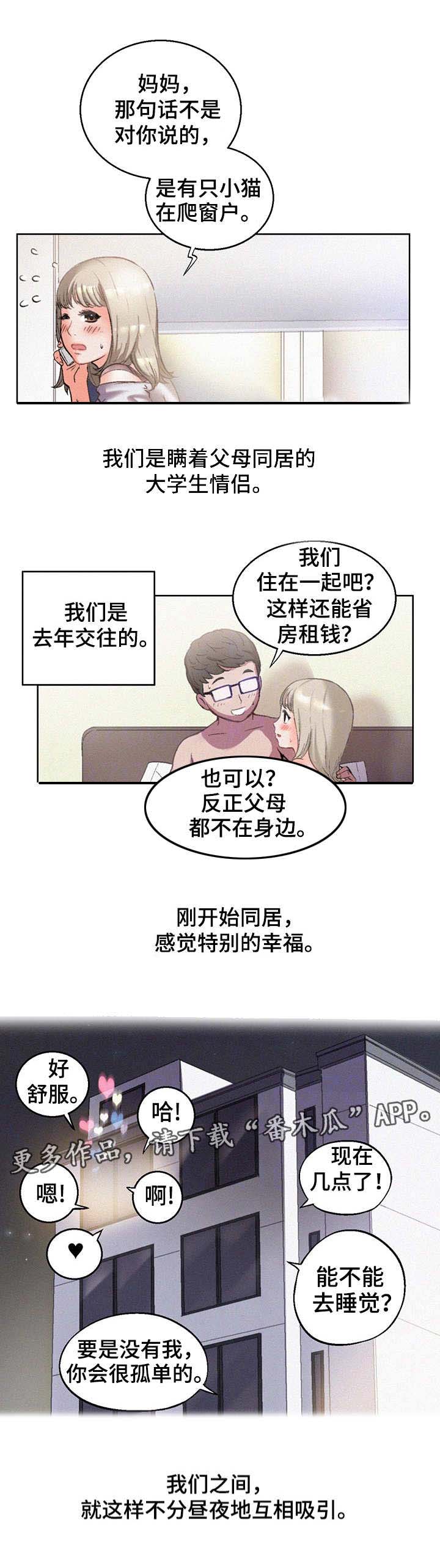 第11话：第11章：好男人预览分镜