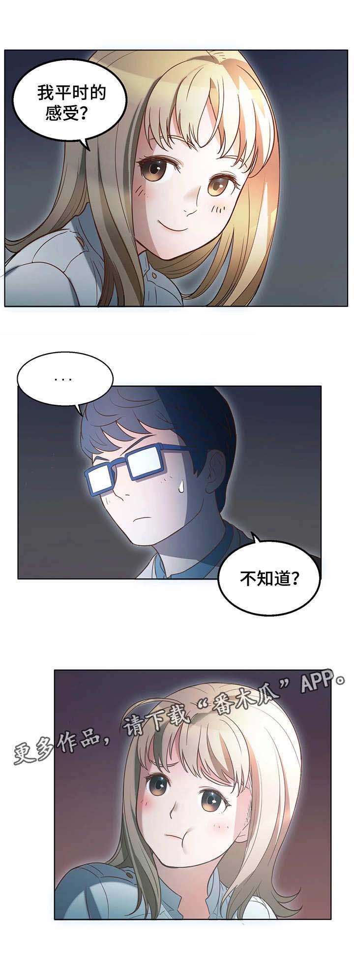 第14话：第14章：感受预览分镜