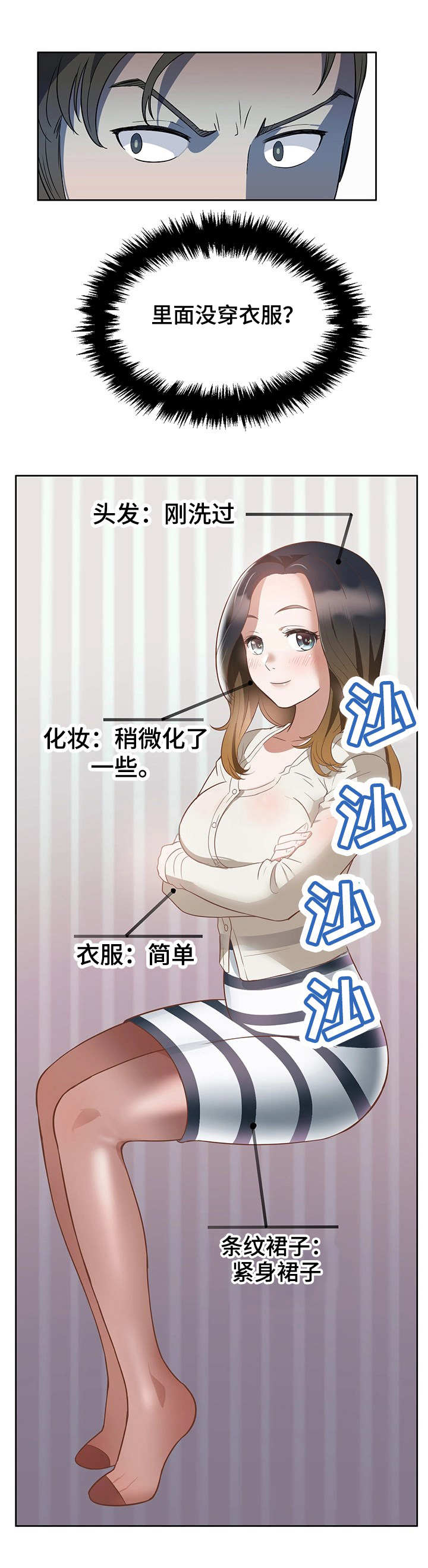 第16话：第16章：好好看看预览分镜