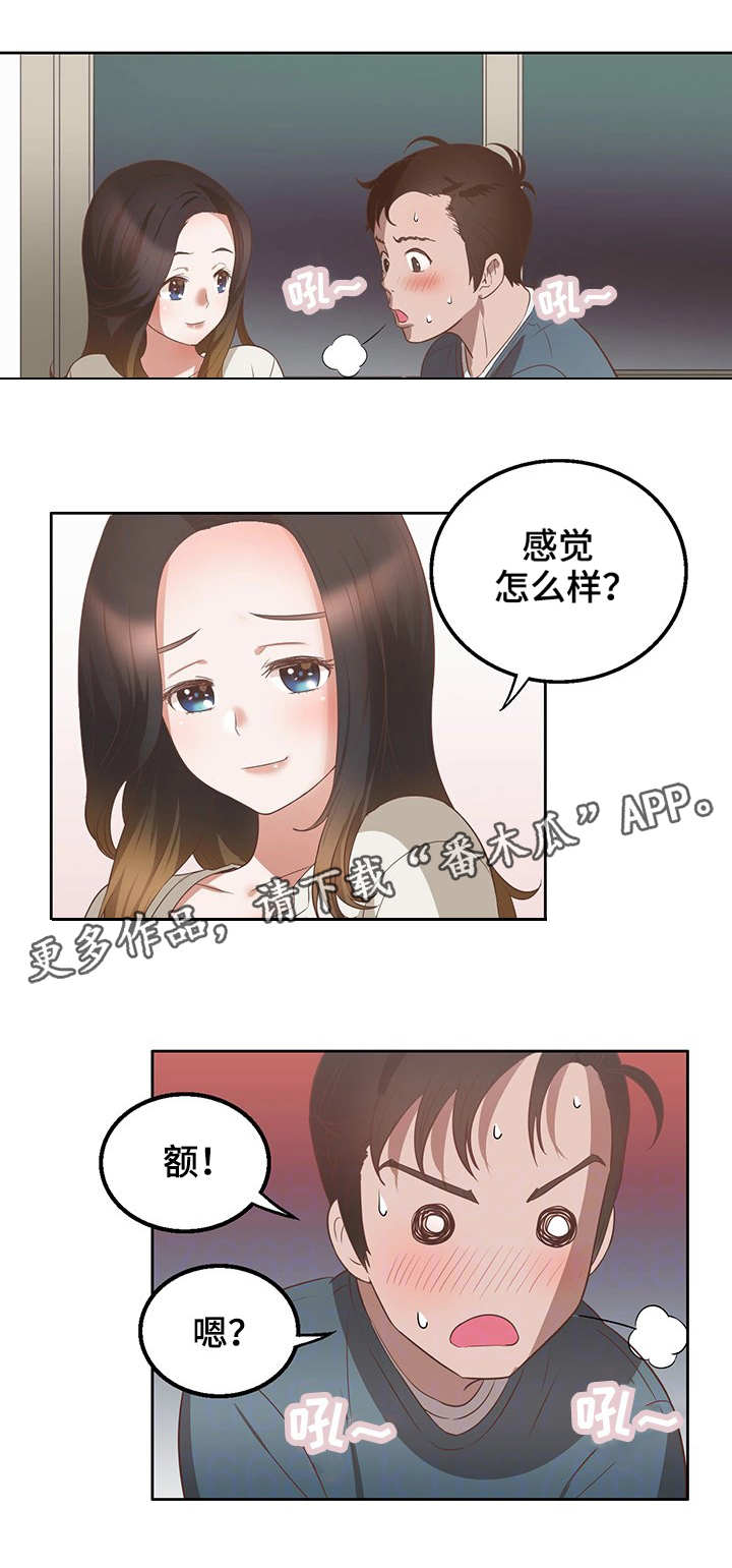 第17话：第17章：乐趣预览分镜