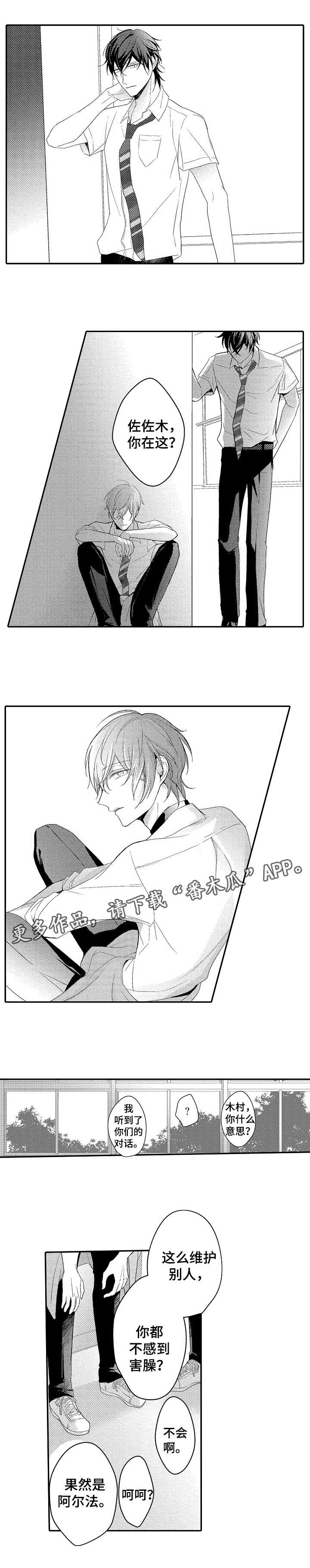 第3话：第3章：新任务预览分镜