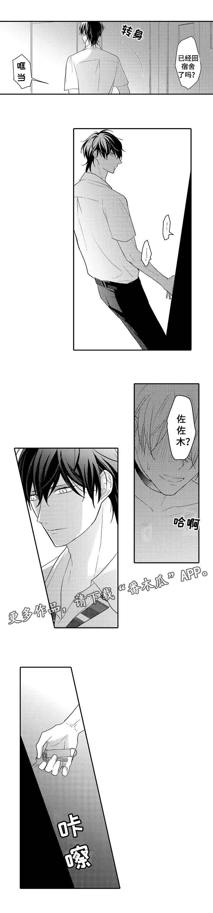 第9话：第9章：羞耻心预览分镜