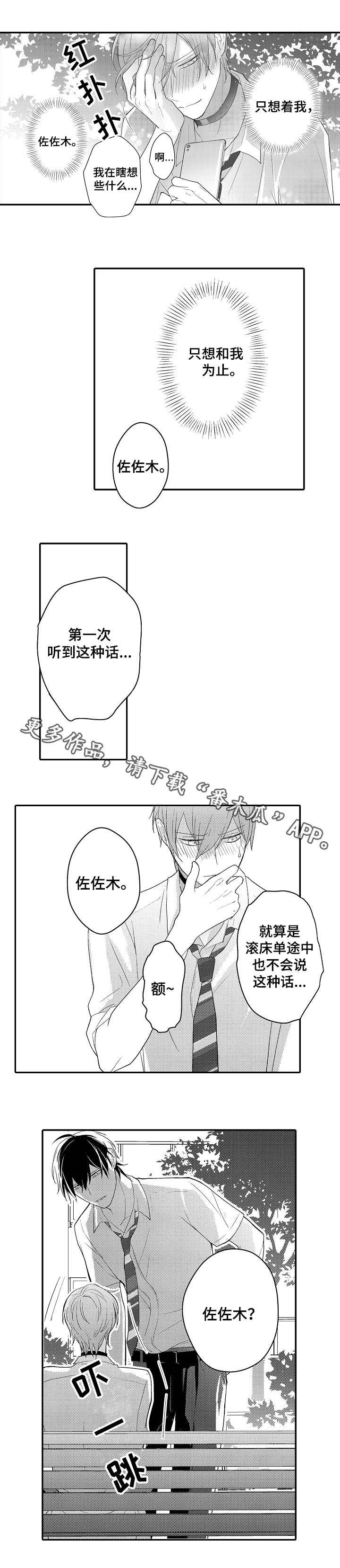 第11话：第11章：土豪预览分镜