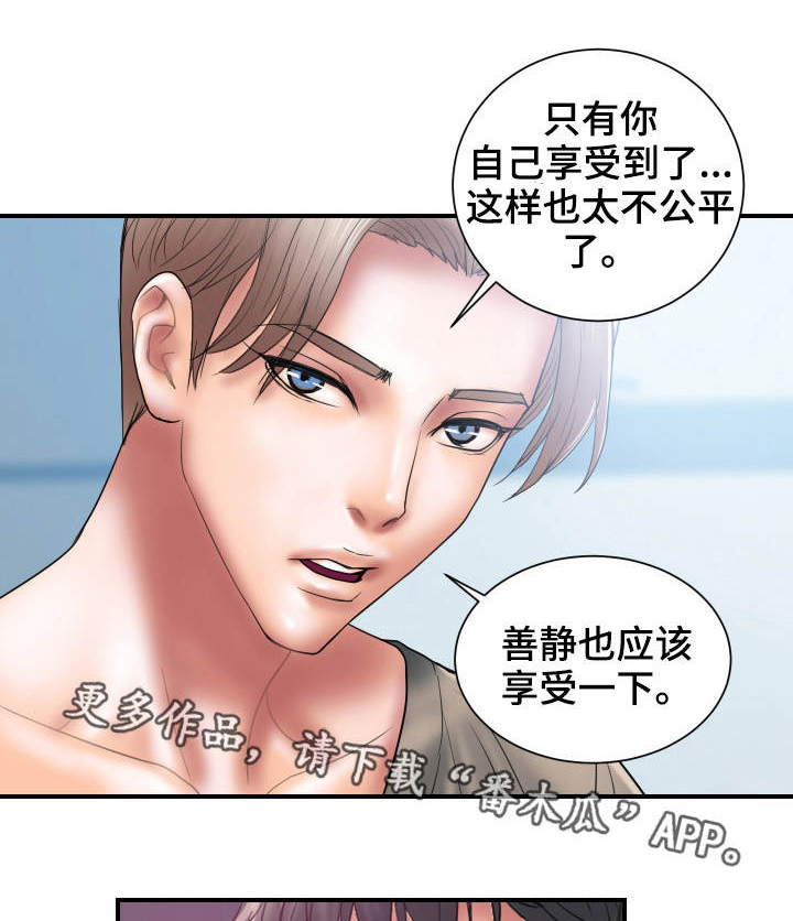 第4话：第4章：交易预览分镜