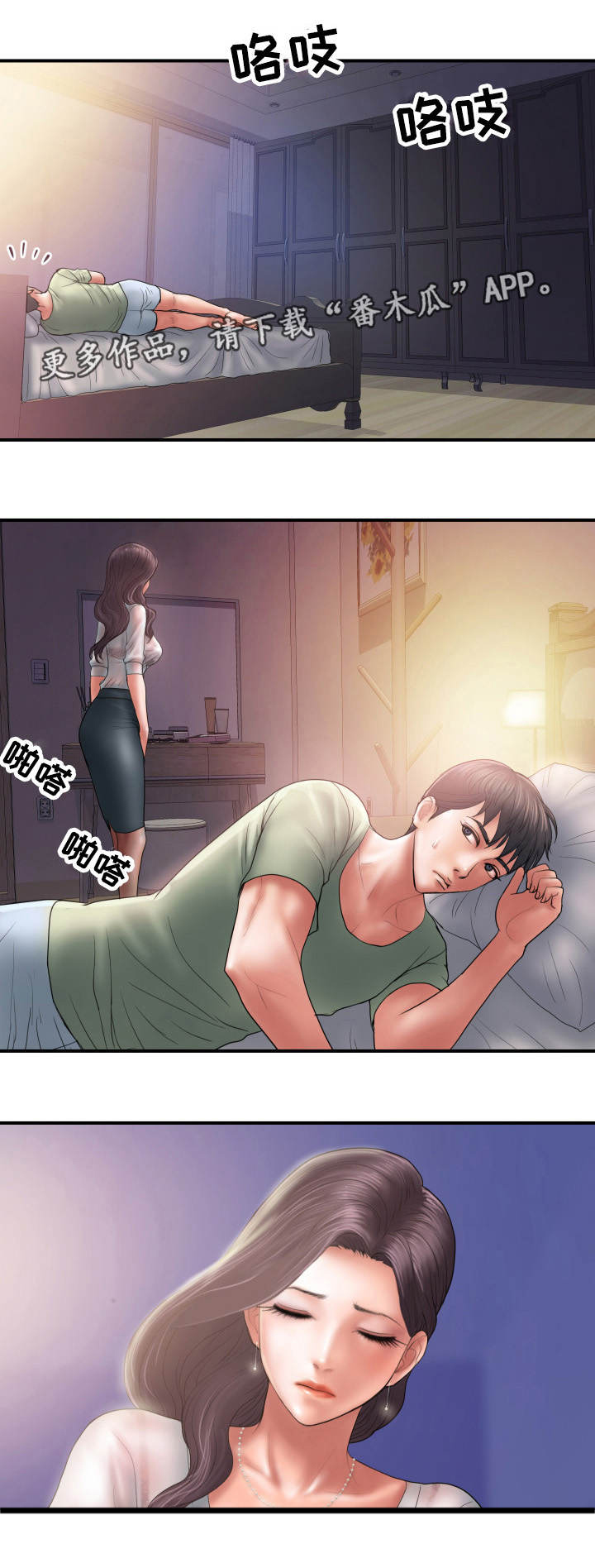 第5话：第5章：感觉预览分镜
