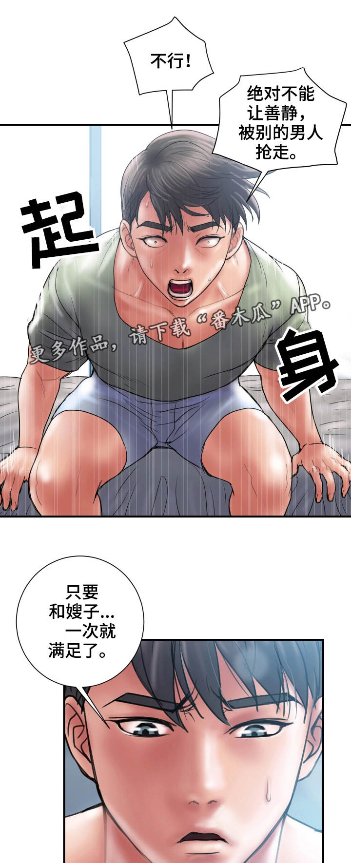 第7话：第7章：阻止预览分镜