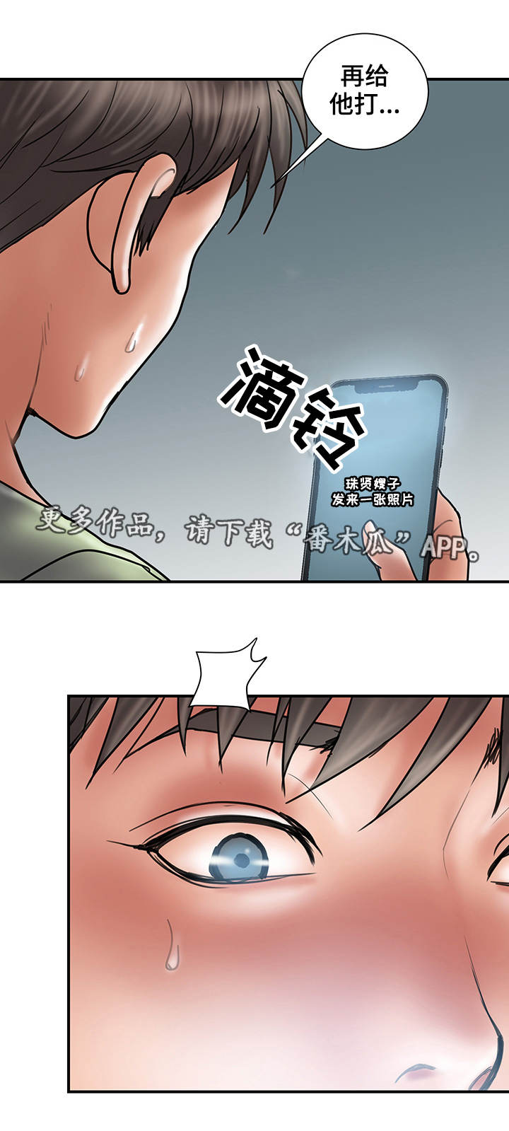 第9话：第9章：照片预览分镜