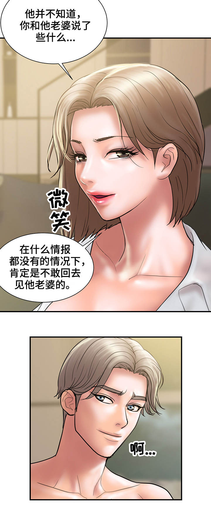第14话：第14章：上门预览分镜