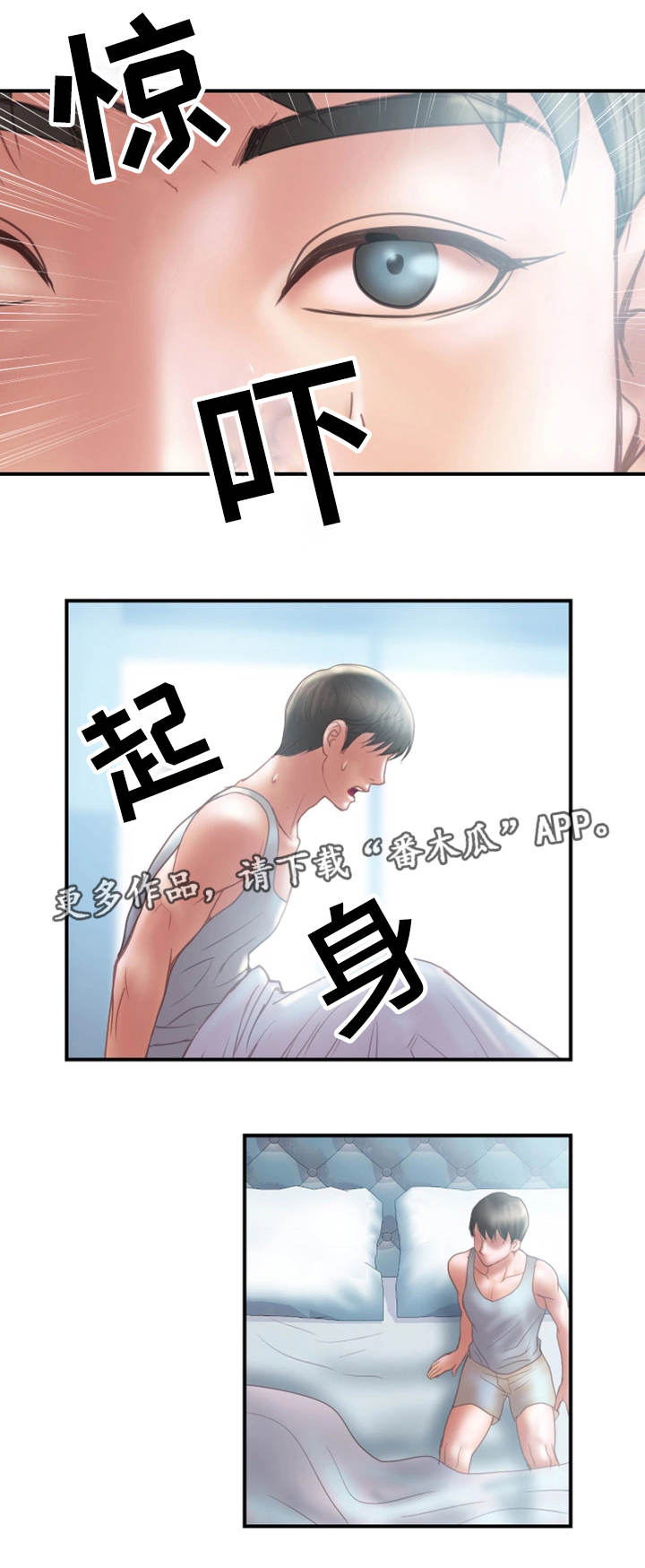 第15话：第15章：入职预览分镜