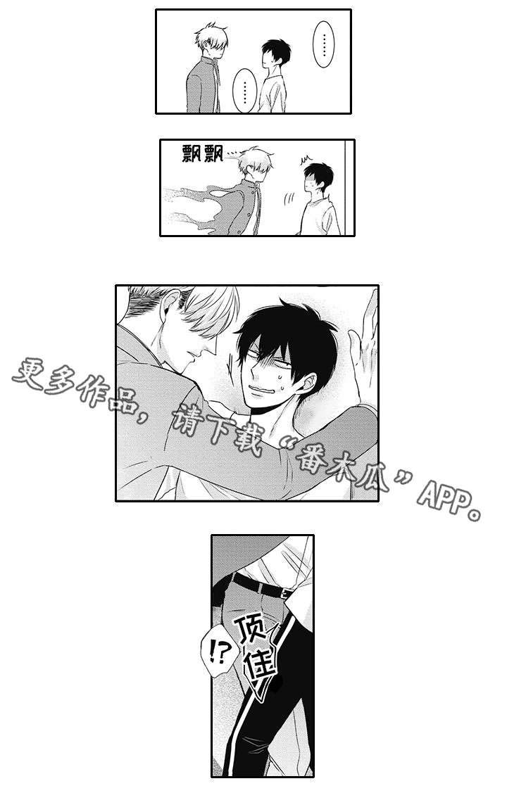 第5话：第5章：生气的样子预览分镜