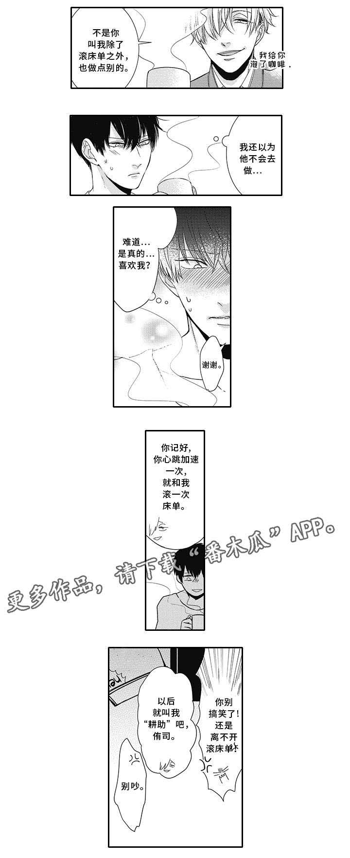 第6话：第6章：叫醒预览分镜