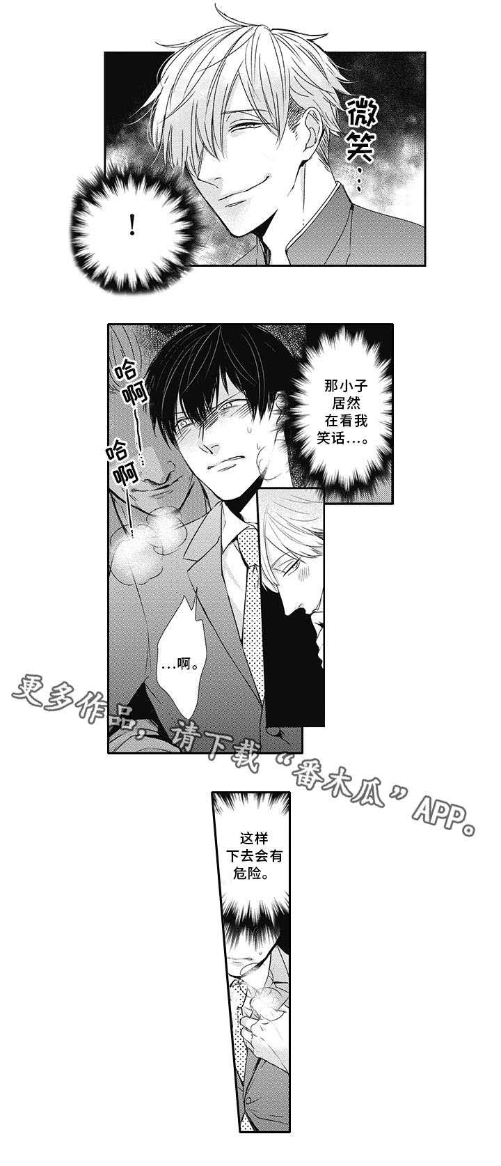 第7话：第7章：警察预览分镜