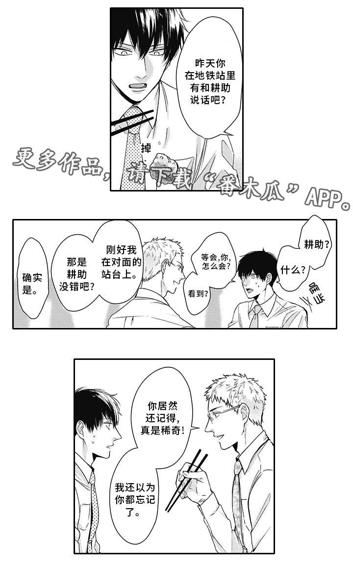 第17话：第17章：消失预览分镜
