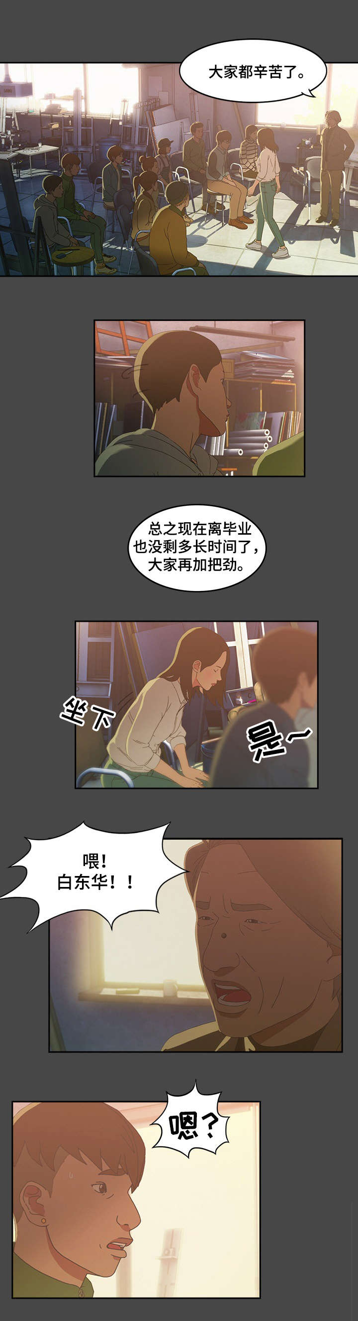 第2话：第2章：照片预览分镜