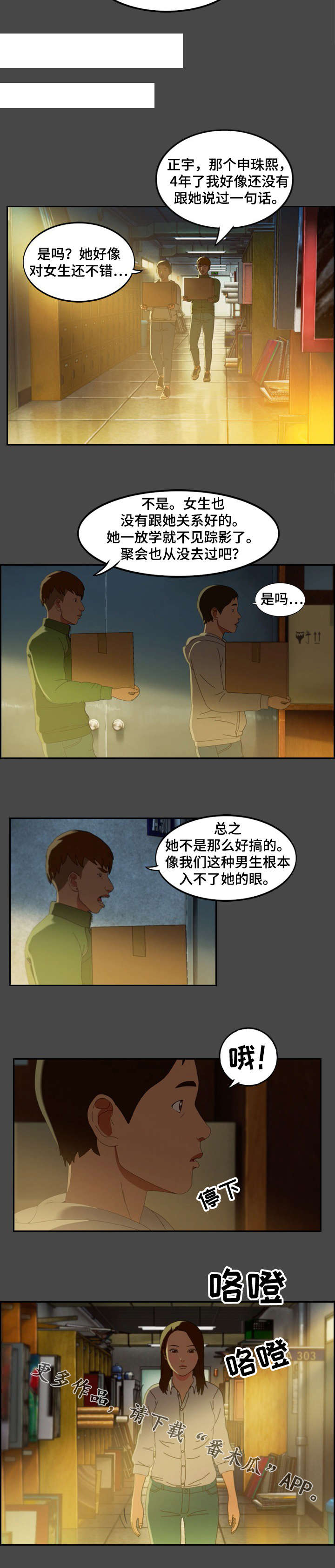 第3话：第3章：冰冷预览分镜