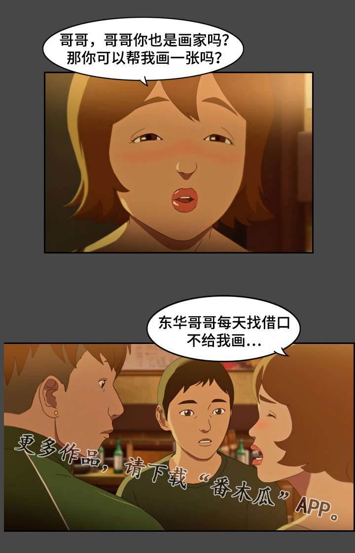 第4话：第4章：喝酒预览分镜