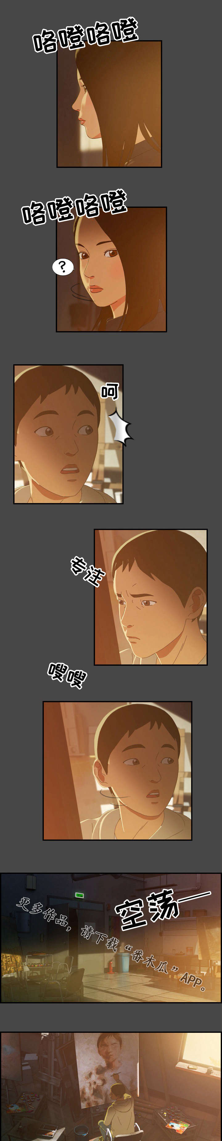 第5话：第5章：兼职预览分镜