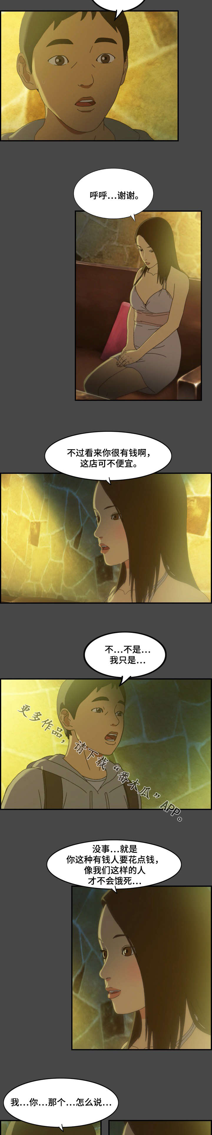 第8话：第8章：规划预览分镜