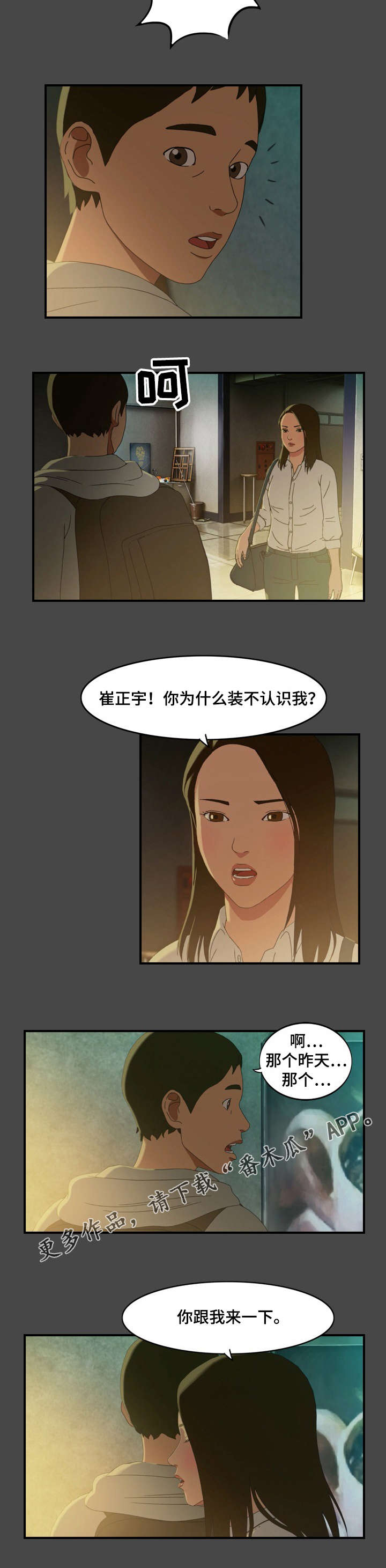 第9话：第9章：勇气预览分镜