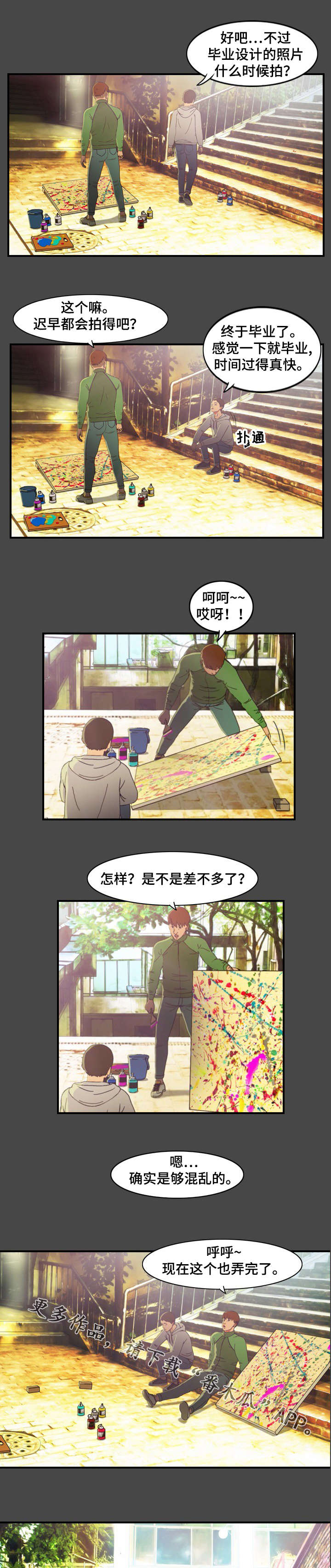 第10话：第10章：私会预览分镜