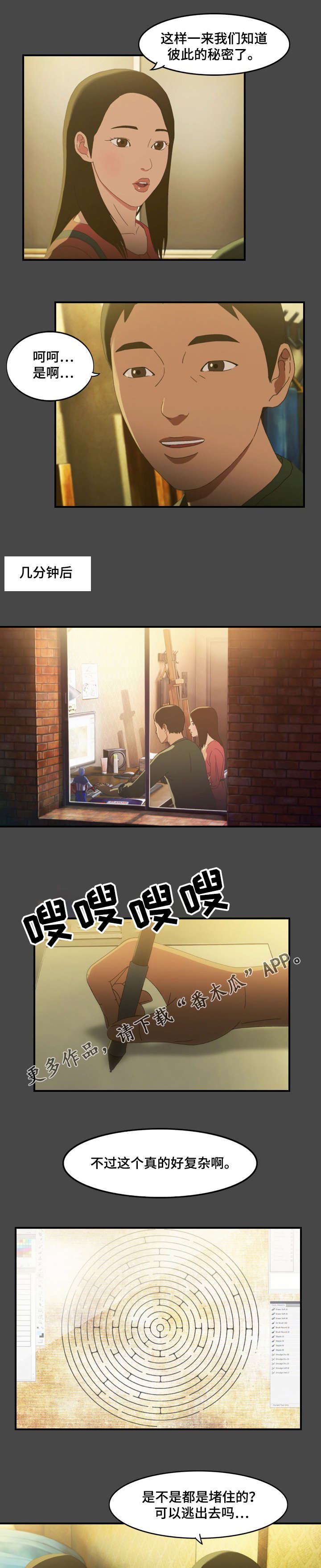 第12话：第12章：漫画预览分镜