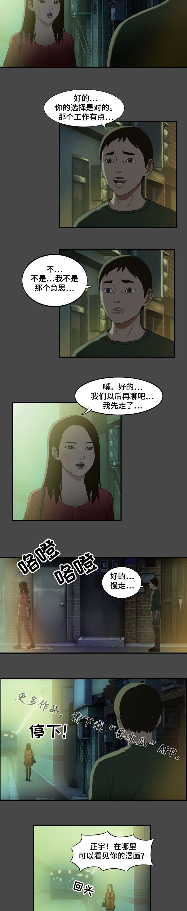 第13话：第13章：真心预览分镜