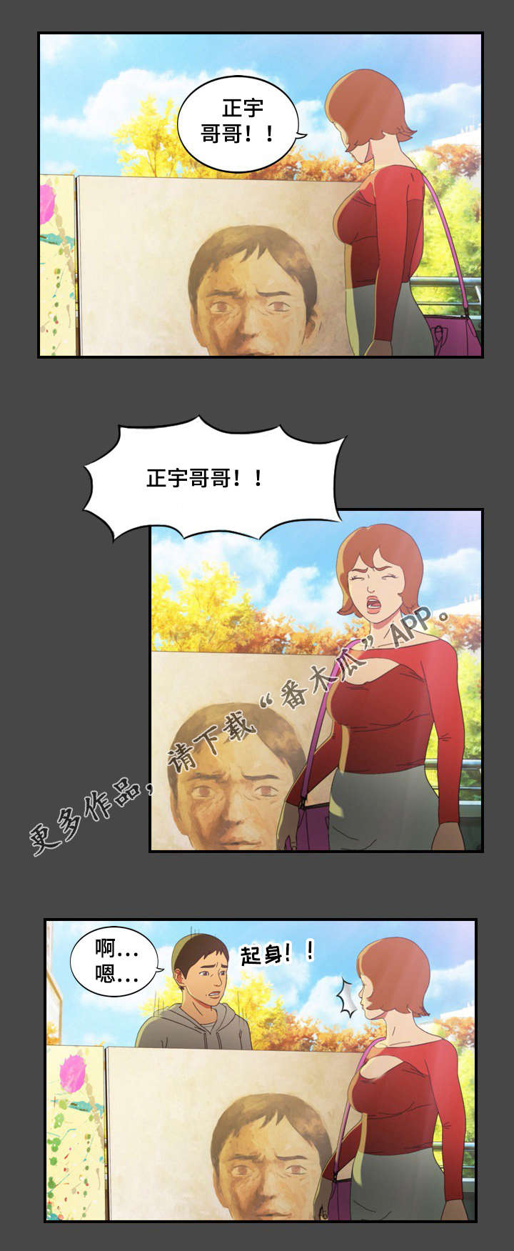 第14话：第14章：哭诉预览分镜