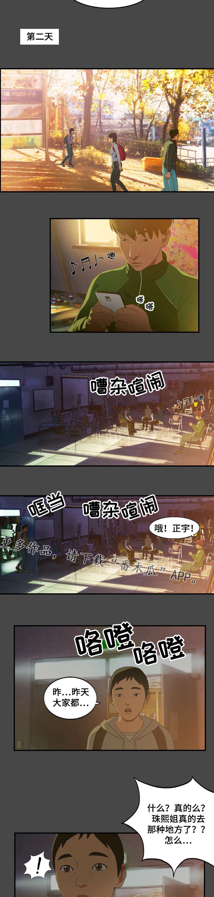第17话：第17章：警告预览分镜
