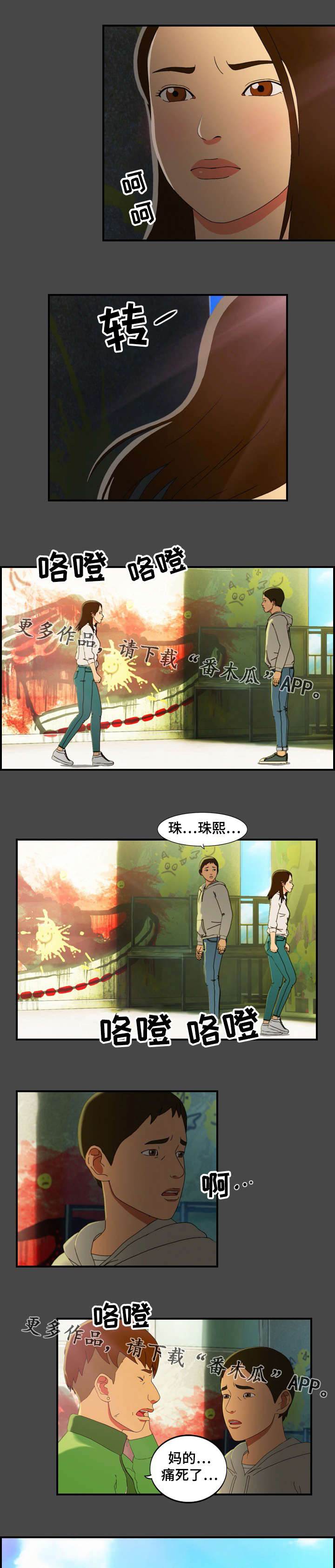 第18话：第18章：代表预览分镜