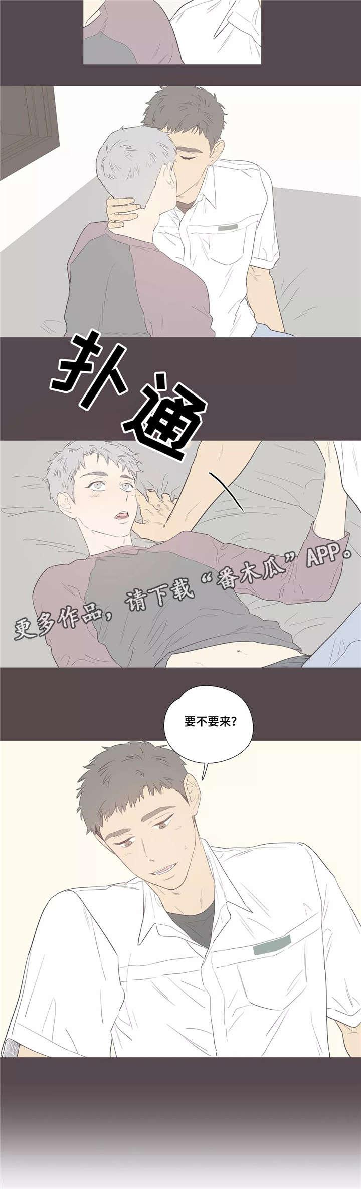 第6话：第6章：初恋预览分镜