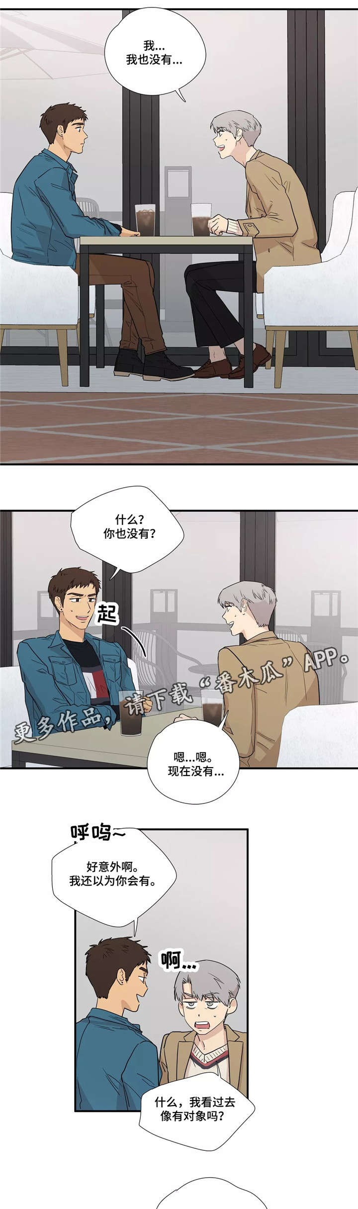 第10话：第10章：隐瞒预览分镜