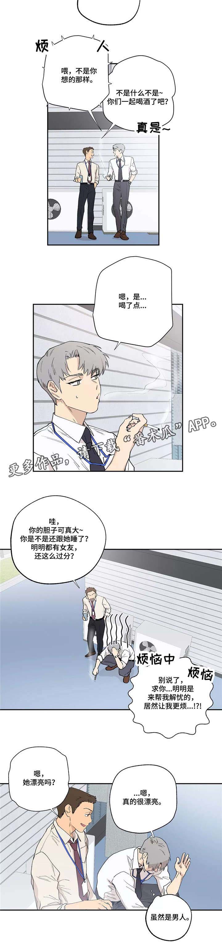 第13话：第13章：茶水间预览分镜