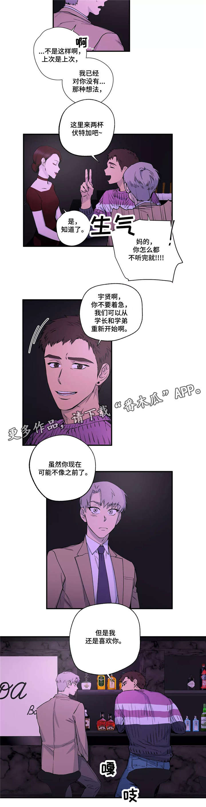第16话：第16章：出去吧预览分镜