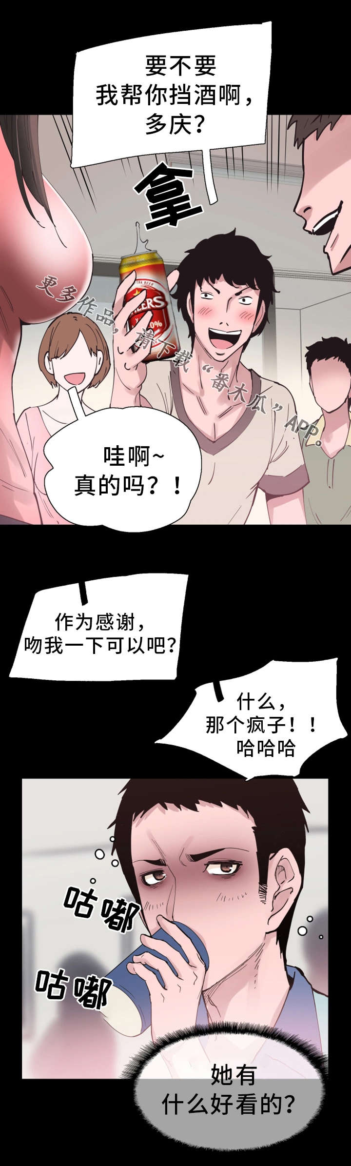 第7话：第7章：不速之客预览分镜