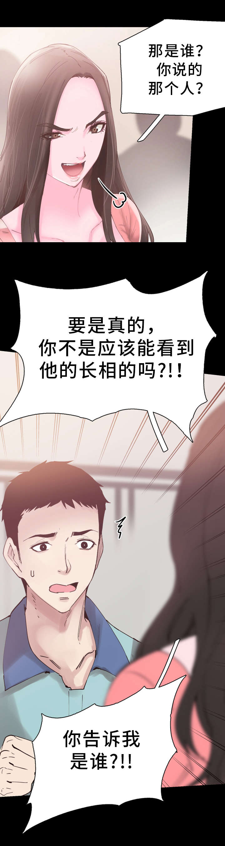 第11话：第11章：流传预览分镜