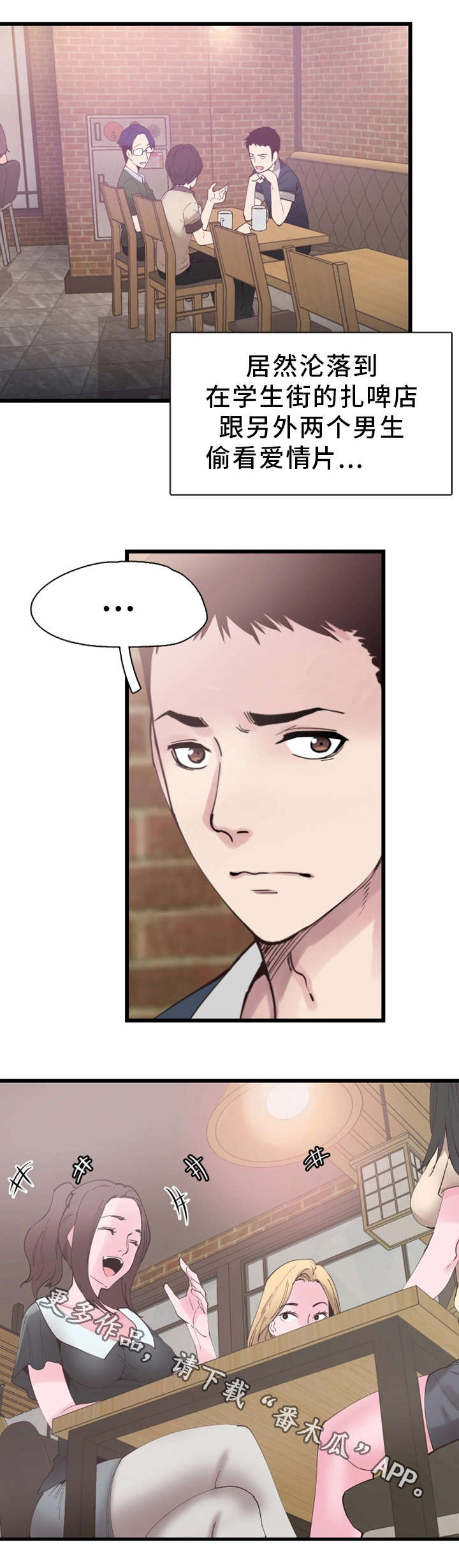 第13话：第13章：提议预览分镜