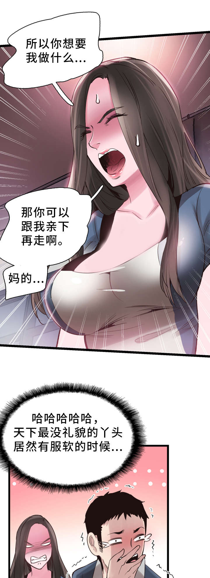 第18话：第18章：着迷预览分镜