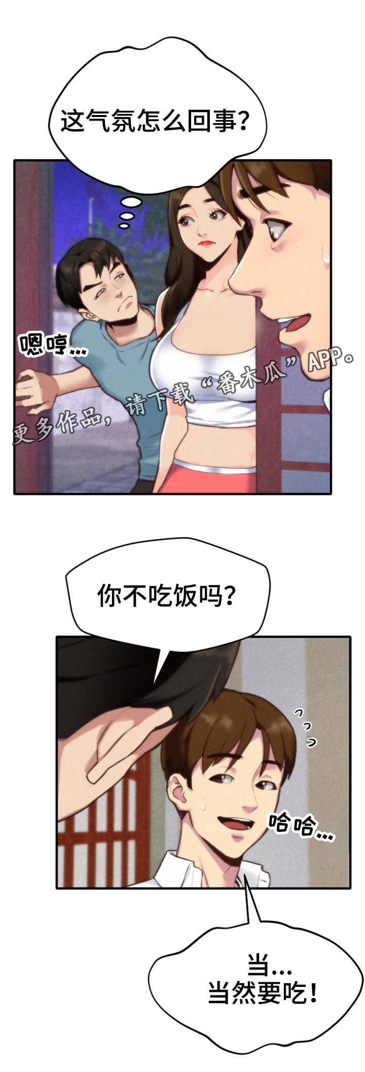 第6话：第6章：晚饭预览分镜