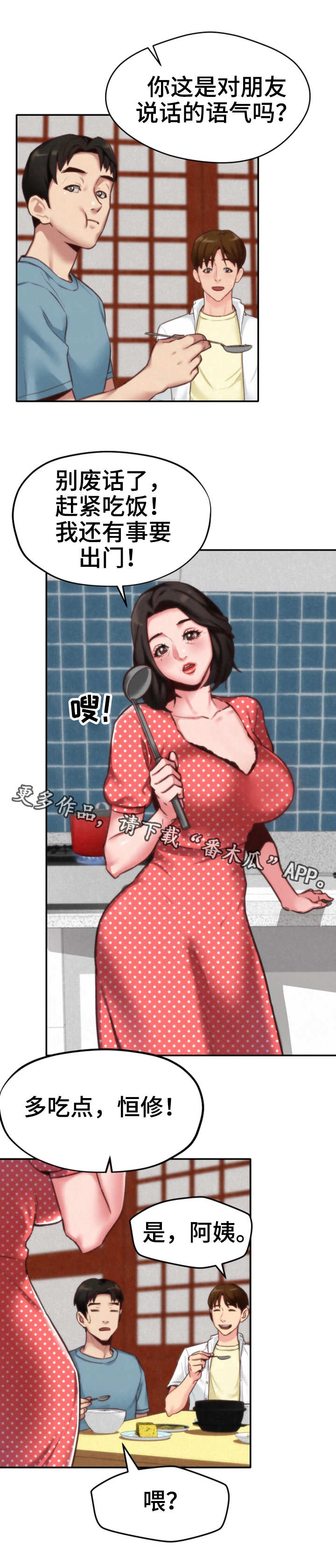 第9话：第9章：不对劲预览分镜