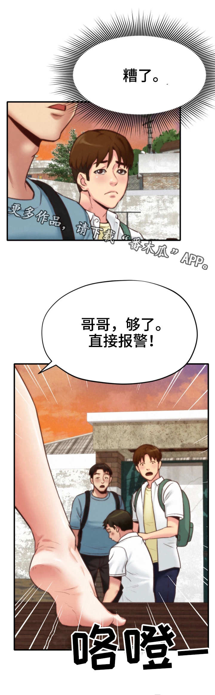 第12话：第12章：质问预览分镜