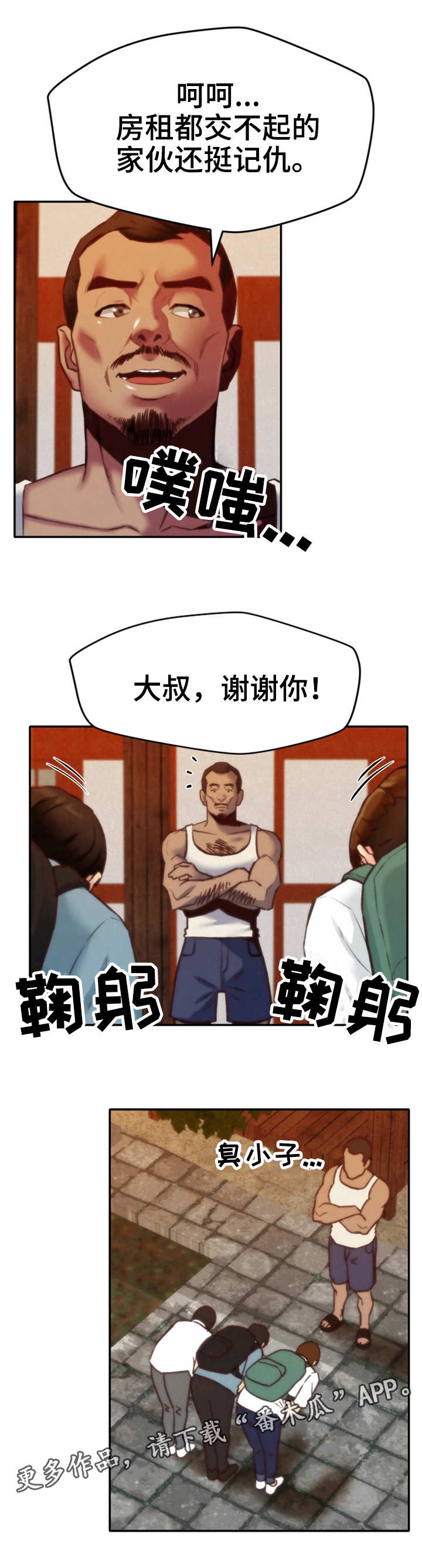 第14话：第14章：水上乐园预览分镜
