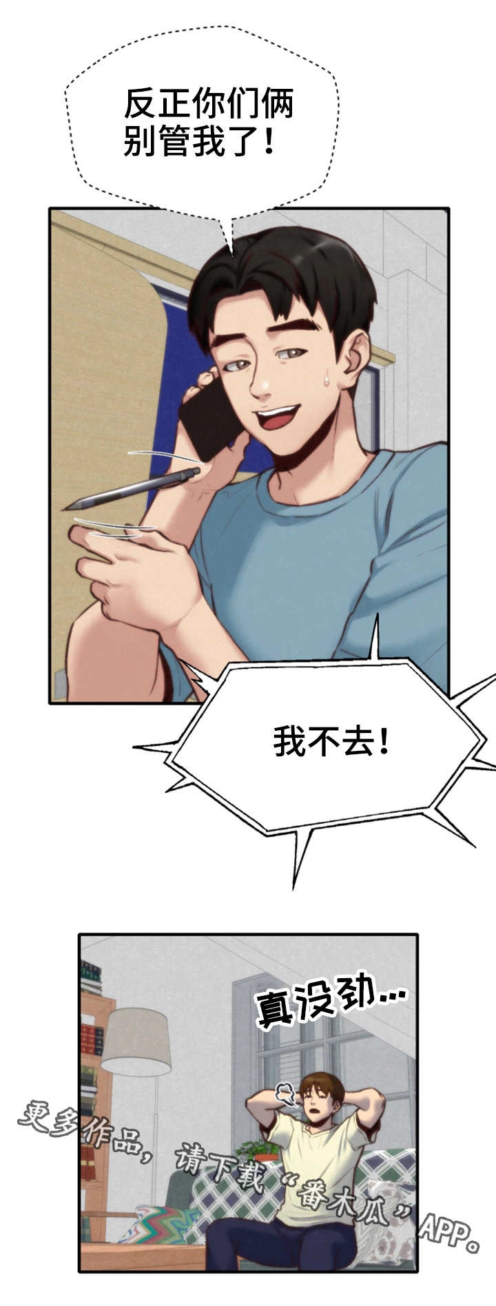 第16话：第16章：吹吹风预览分镜