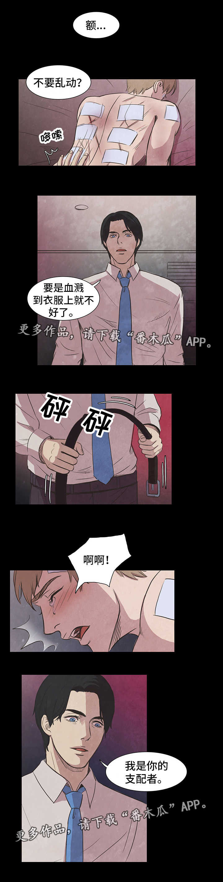 第10话：第10章：折磨预览分镜