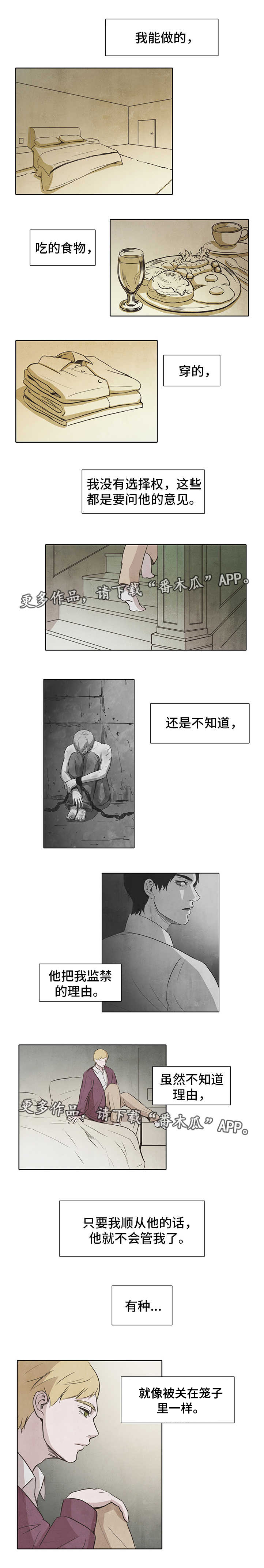 第11话：第11章：监禁预览分镜