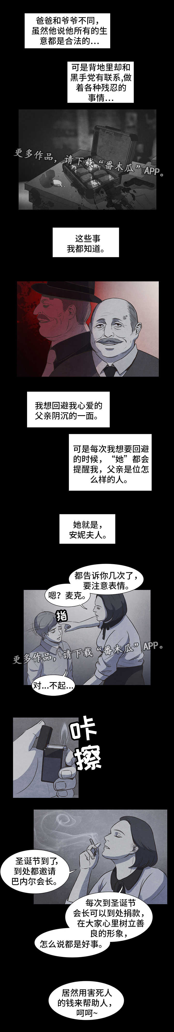 第14话：第14章：噩梦预览分镜