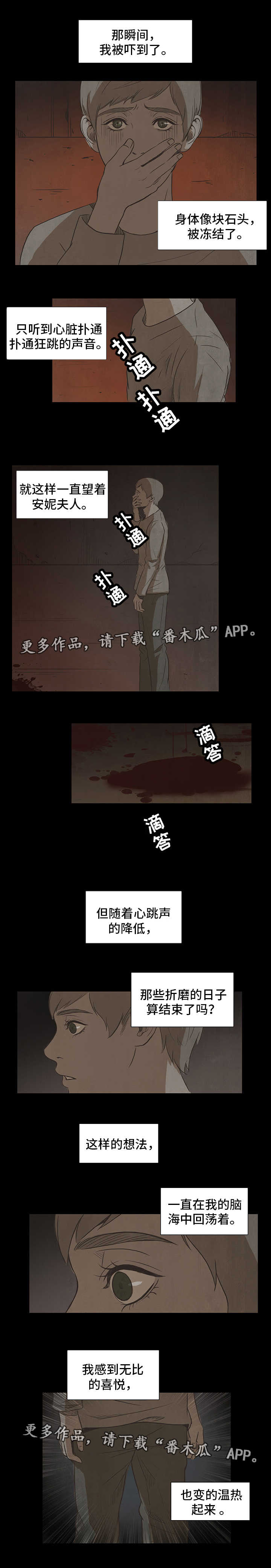 第15话：第15章：恶魔预览分镜