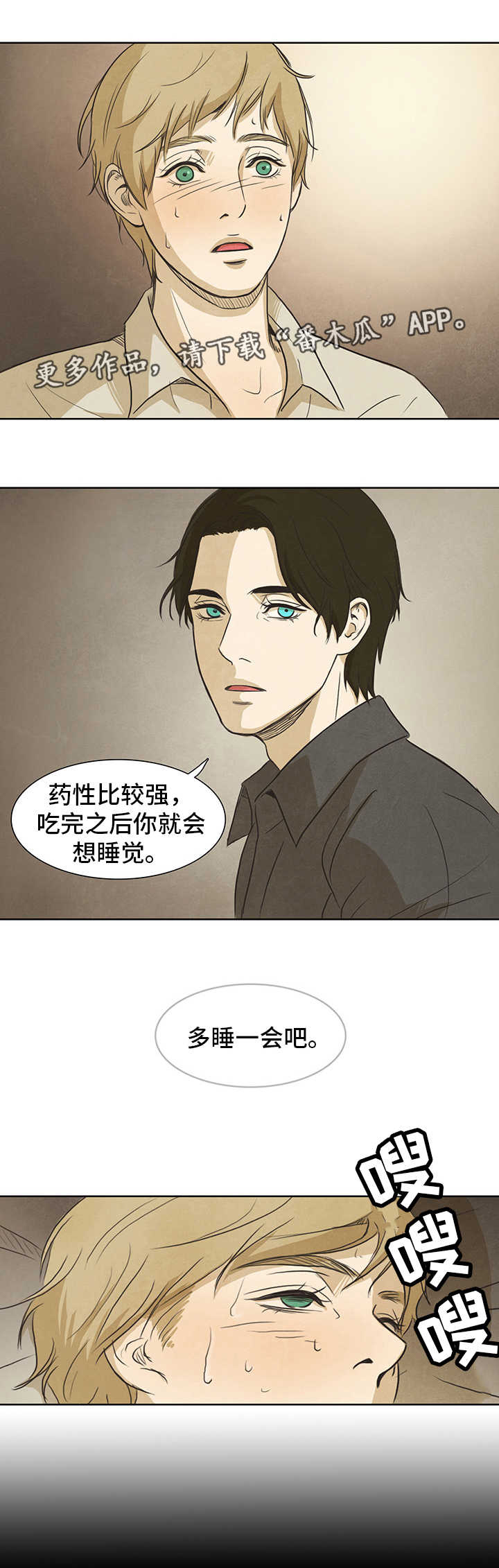 第17话：第17章：发烧预览分镜