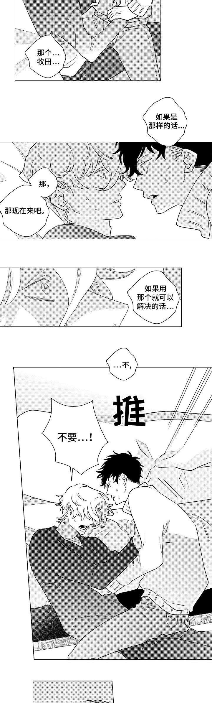 第8话：第8章：珍惜预览分镜